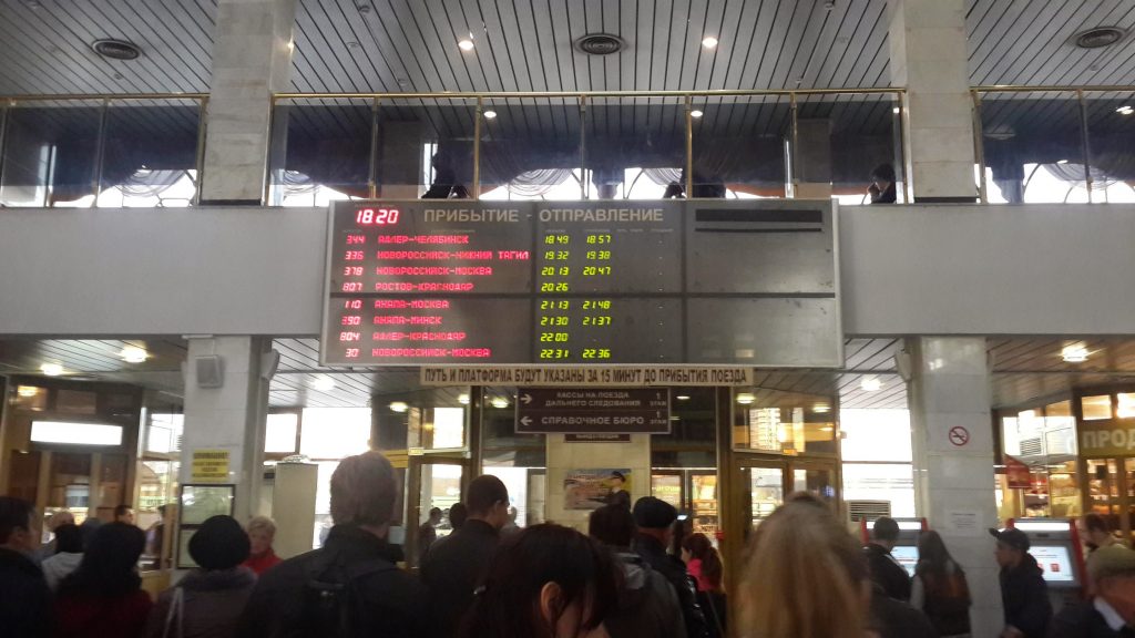 Табло онлайн прибытия и отправления поездов на вокзале Краснодар-1